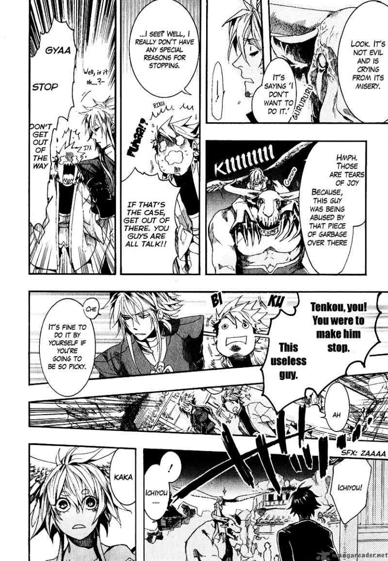 Haigakura Chapter 4 page 14