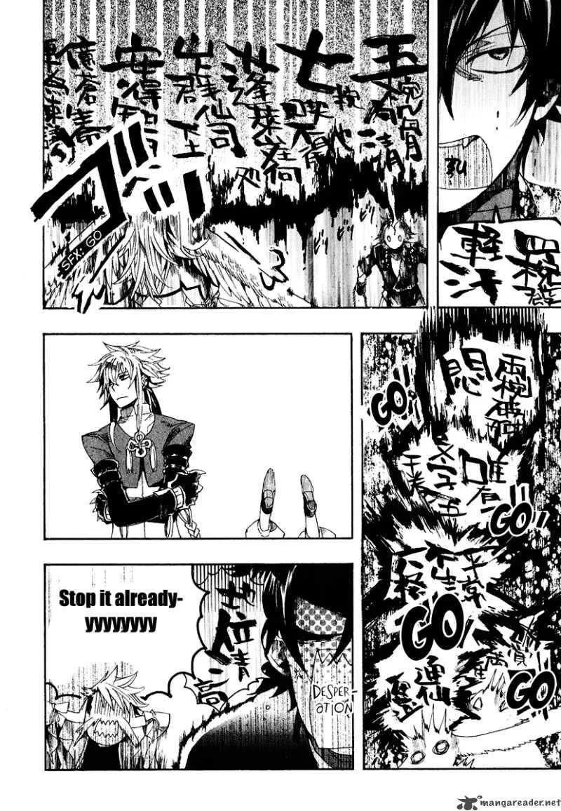 Haigakura Chapter 4 page 22