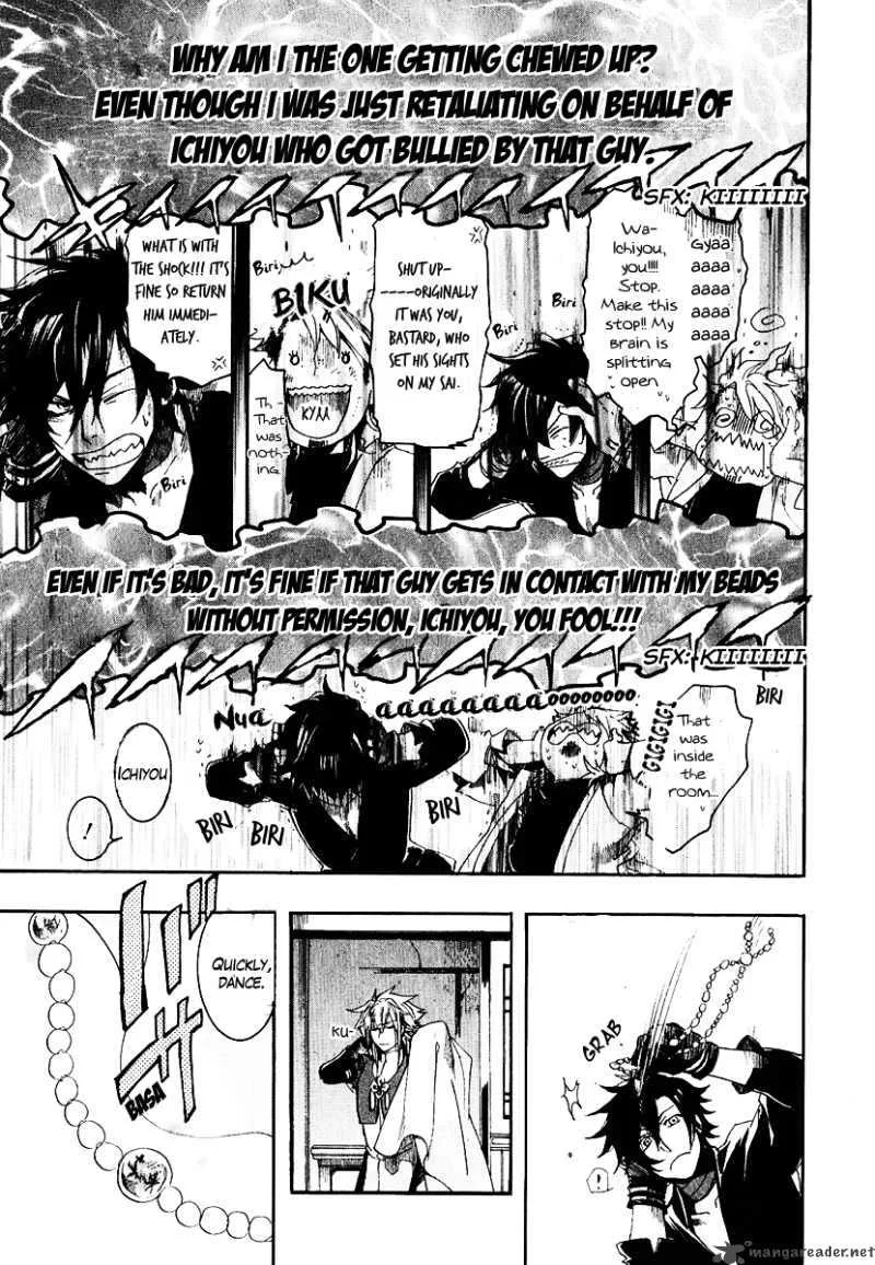 Haigakura Chapter 4 page 17