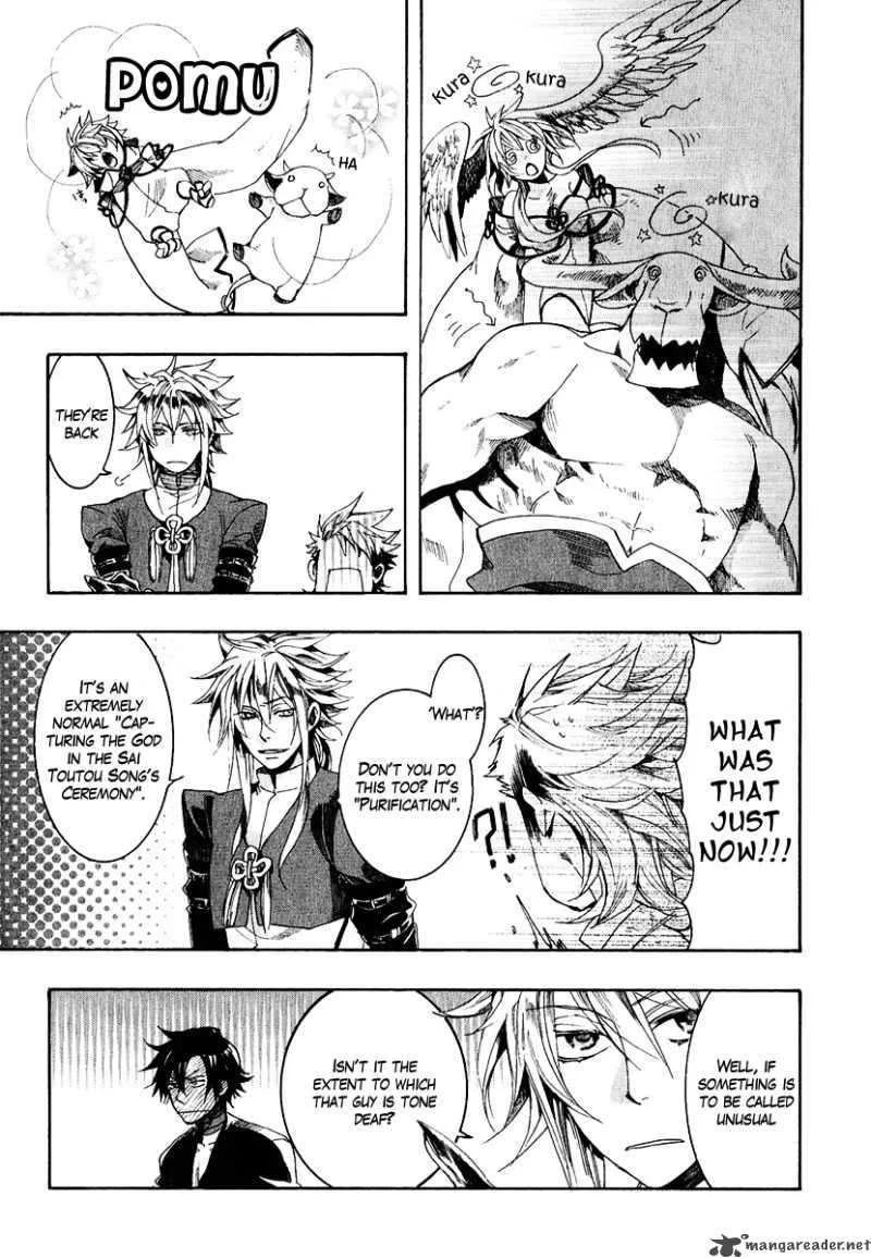 Haigakura Chapter 4 page 23