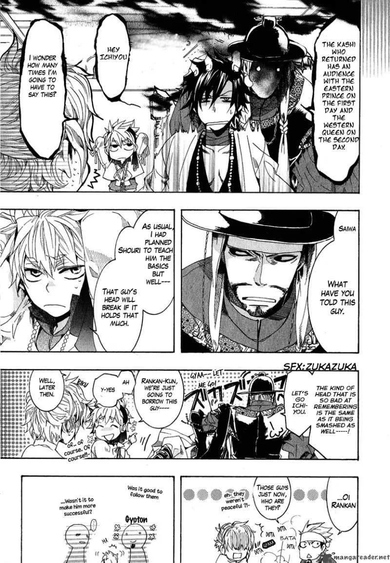 Haigakura Chapter 4 page 31