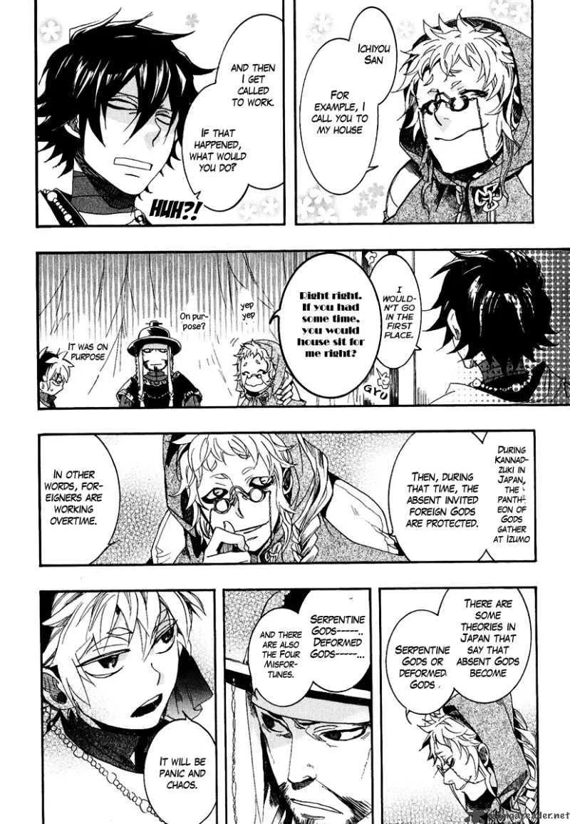 Haigakura Chapter 4 page 33