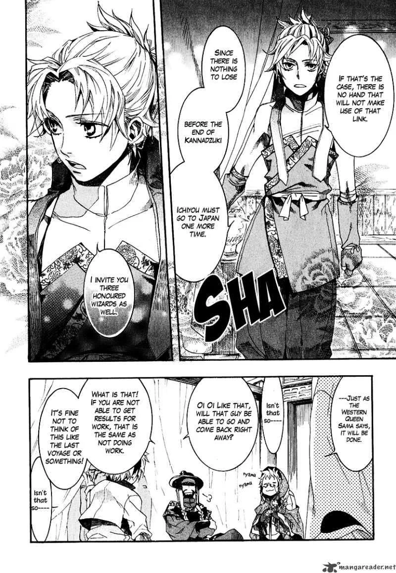 Haigakura Chapter 4 page 35