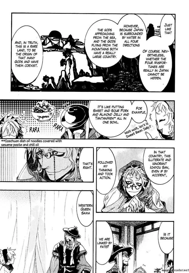Haigakura Chapter 4 page 34