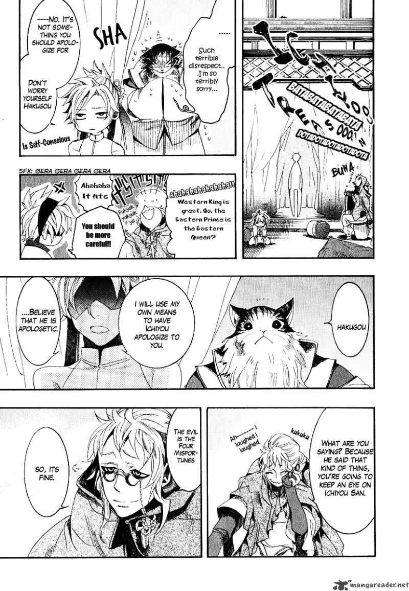Haigakura Chapter 4 page 40