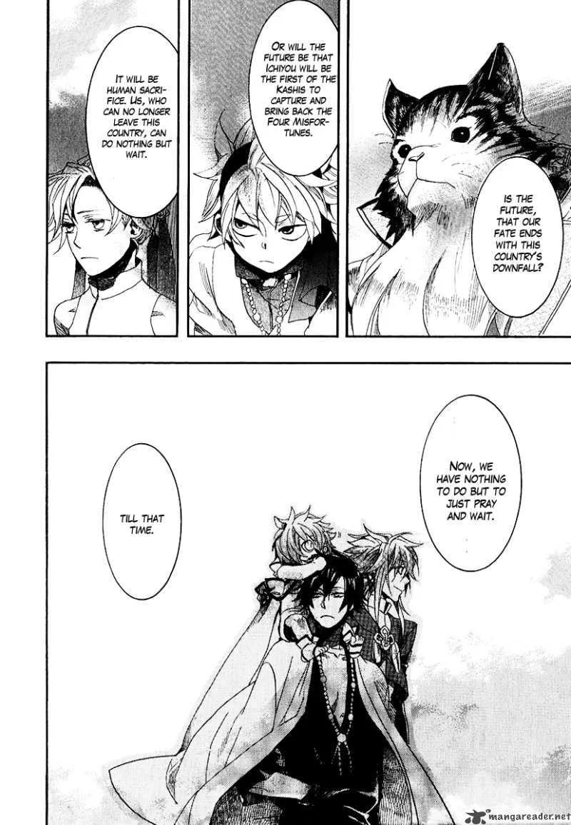 Haigakura Chapter 4 page 41