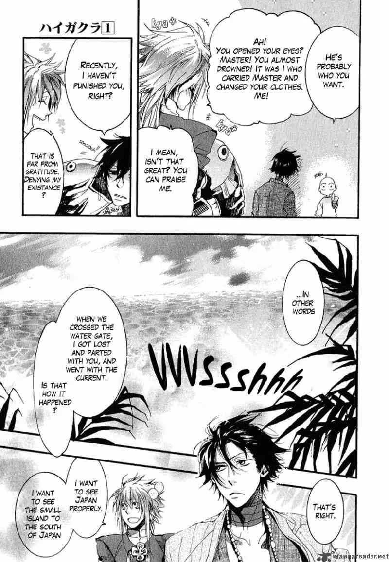 Haigakura Chapter 5 page 7