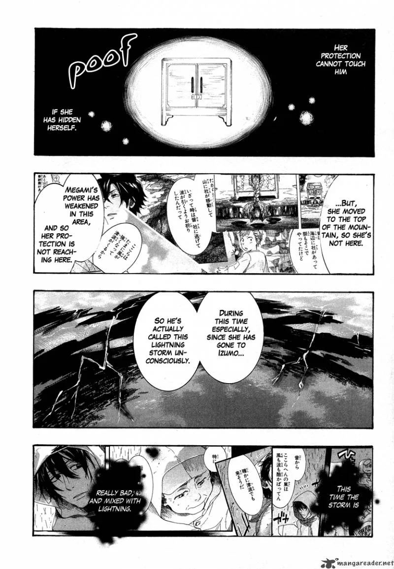 Haigakura Chapter 7 page 22