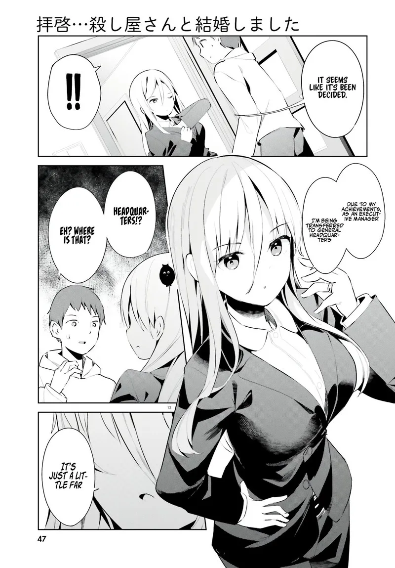 Haikei... Koroshiya-san to Kekkon shimashita Chapter 34 page 13