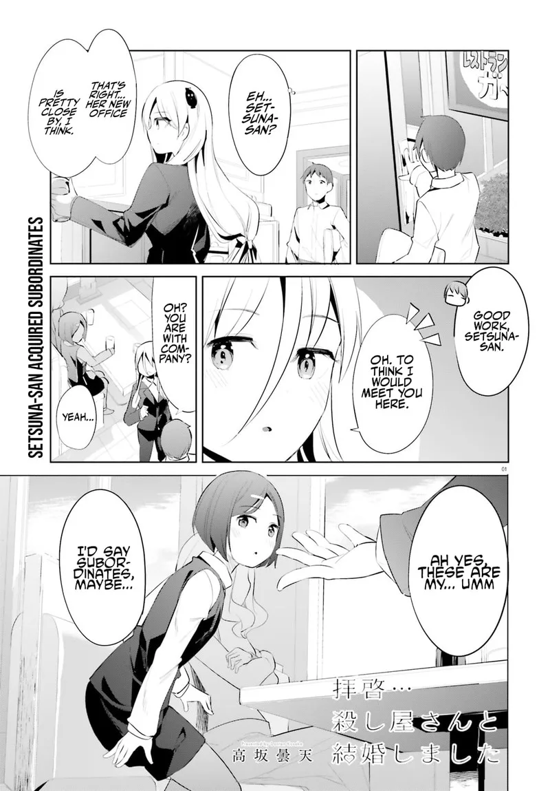 Haikei... Koroshiya-san to Kekkon shimashita Chapter 36 page 1