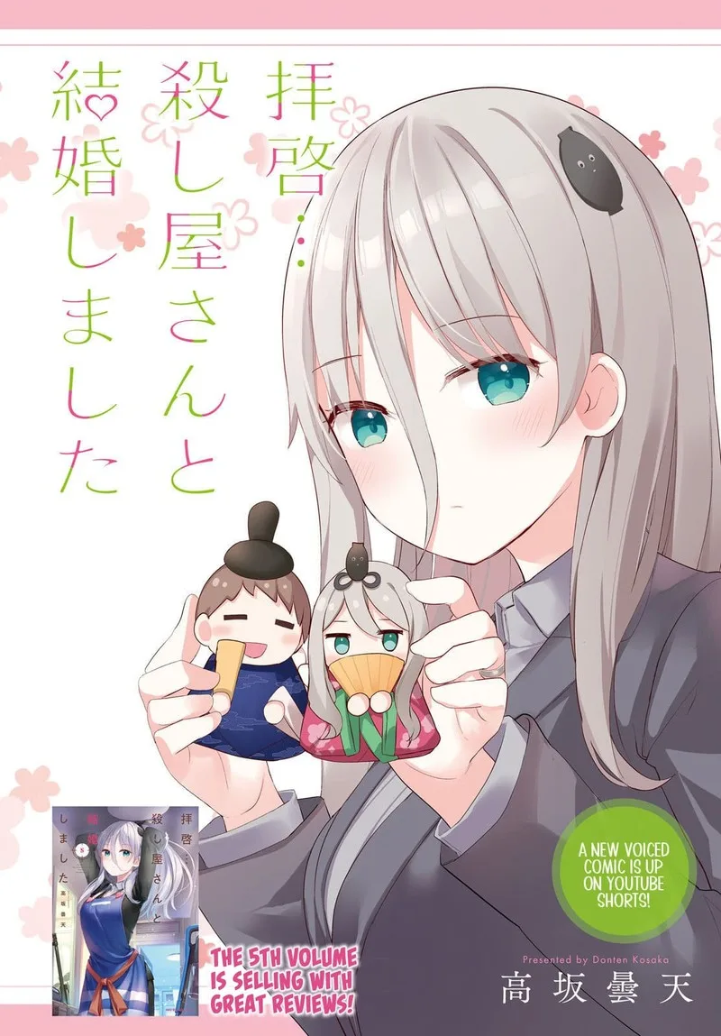 Haikei... Koroshiya-san to Kekkon shimashita Chapter 41 page 1