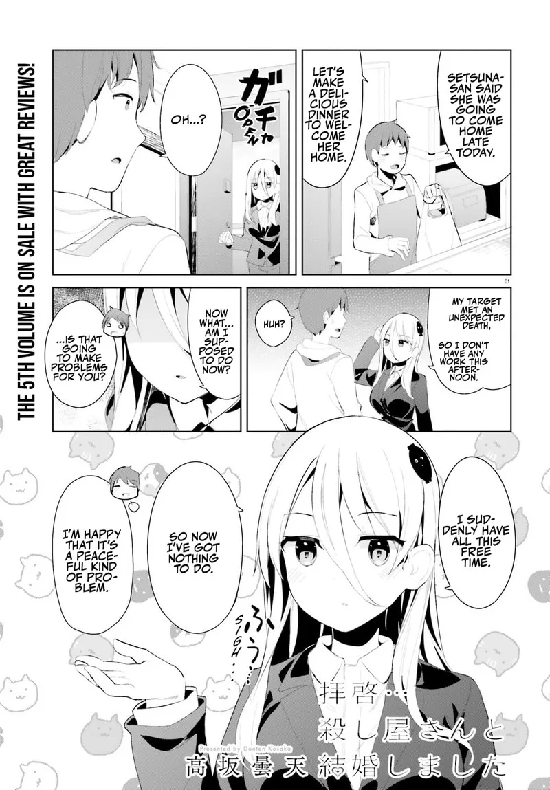 Haikei... Koroshiya-san to Kekkon shimashita Chapter 42 page 1