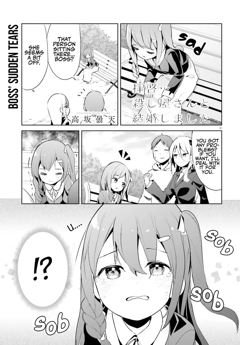 Haikei... Koroshiya-san to Kekkon shimashita Chapter 43 page 1