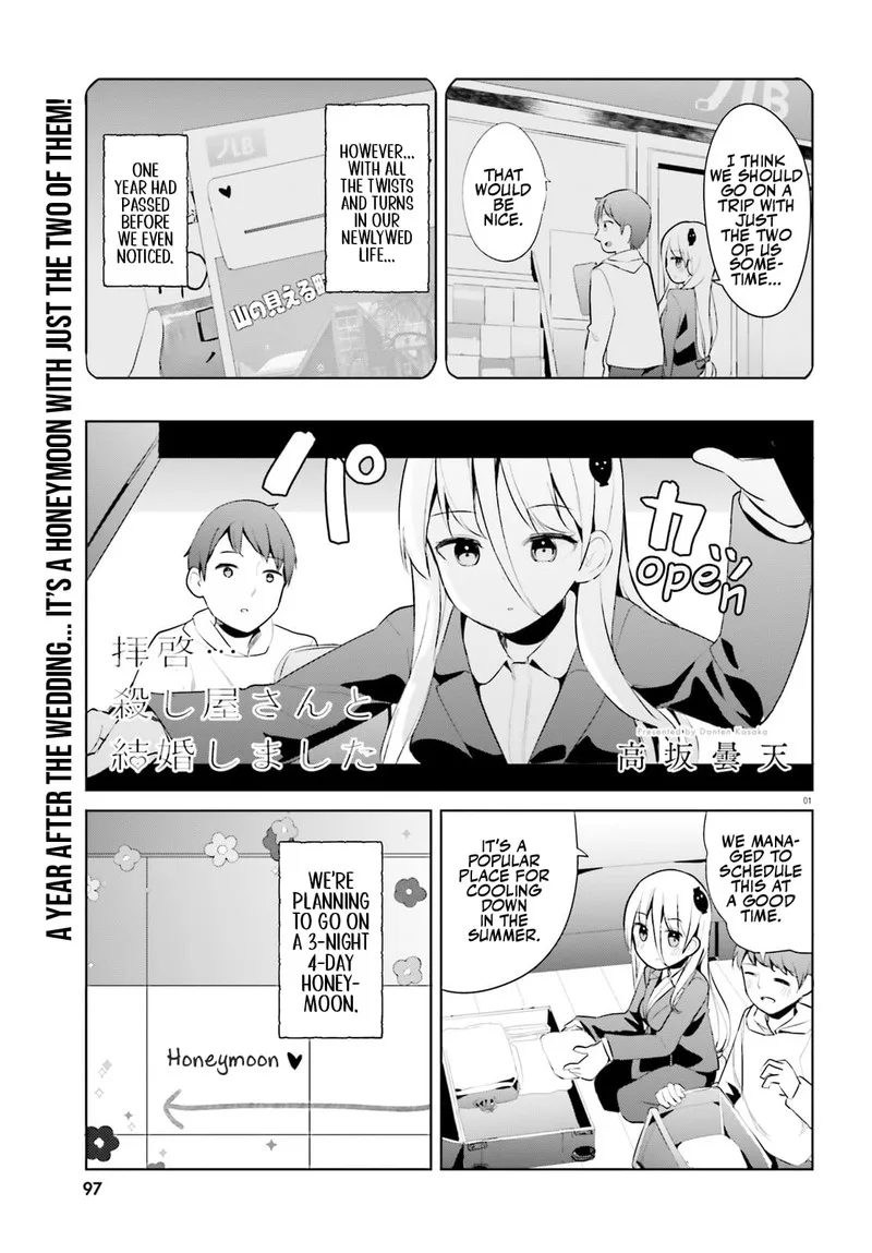 Haikei... Koroshiya-san to Kekkon shimashita Chapter 46 page 1