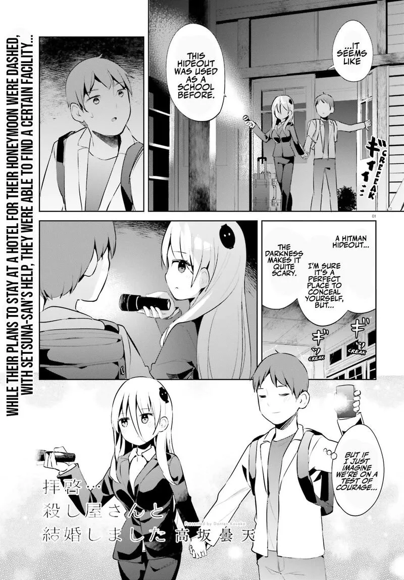 Haikei... Koroshiya-san to Kekkon shimashita Chapter 47 page 1