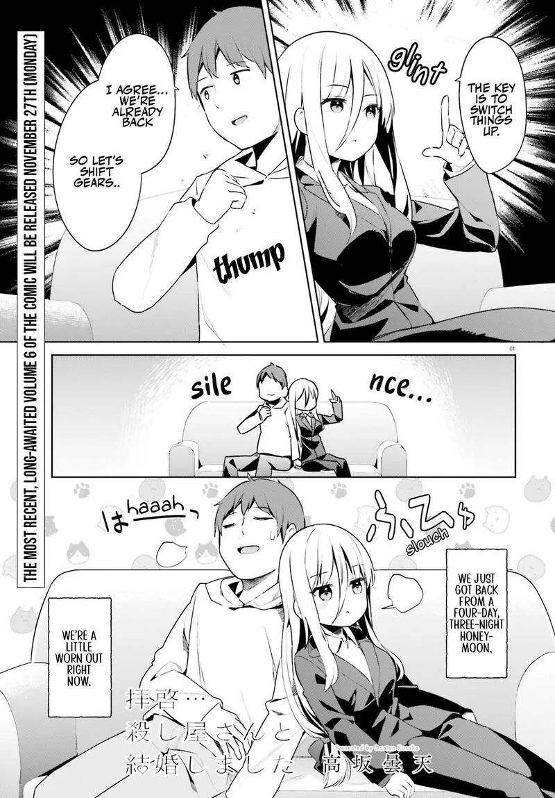 Haikei... Koroshiya-san to Kekkon shimashita Chapter 48 page 1