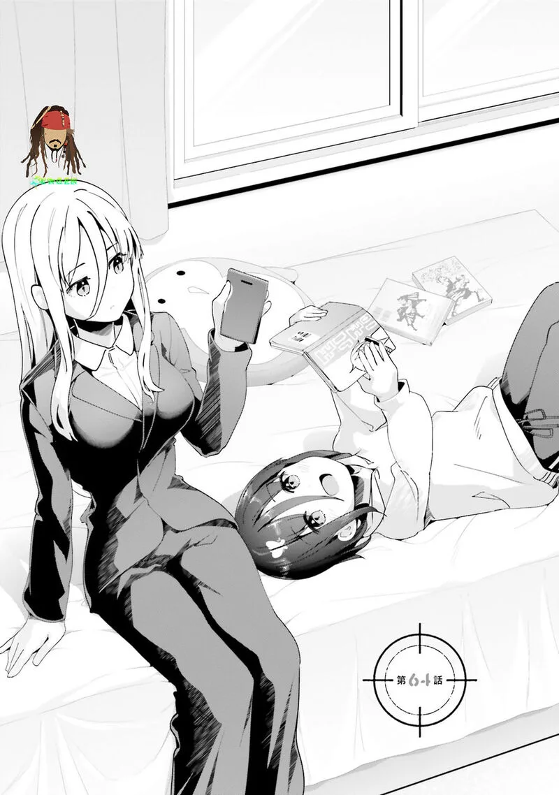 Haikei... Koroshiya-san to Kekkon shimashita Chapter 64 page 3