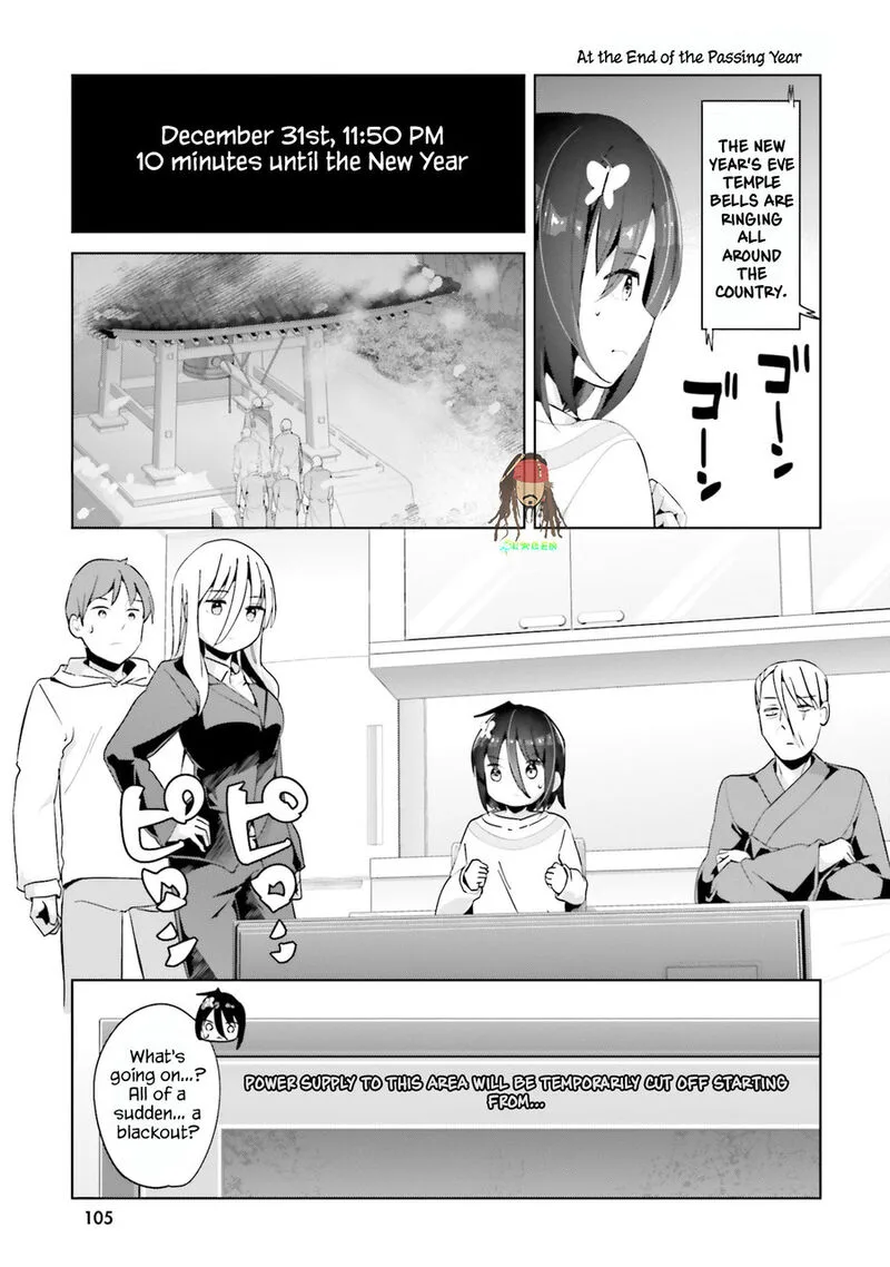 Haikei... Koroshiya-san to Kekkon shimashita Chapter 66 page 5
