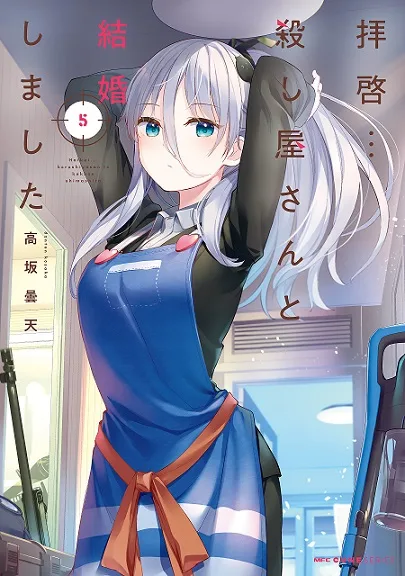 Haikei... Koroshiya-san to Kekkon shimashita cover