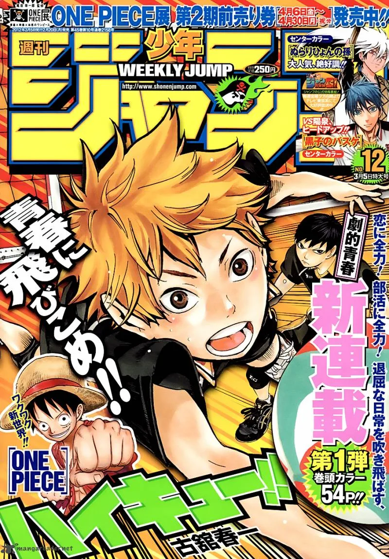 Haikyu!! Chapter 1 page 3