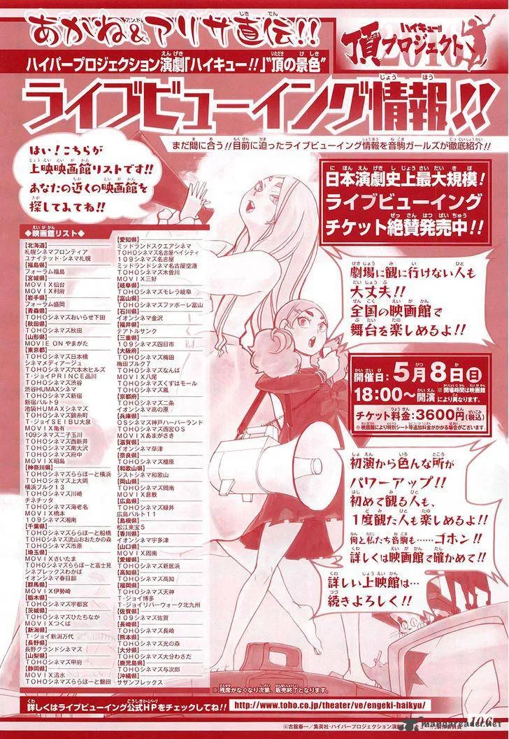 Haikyu!! Chapter 203 page 3