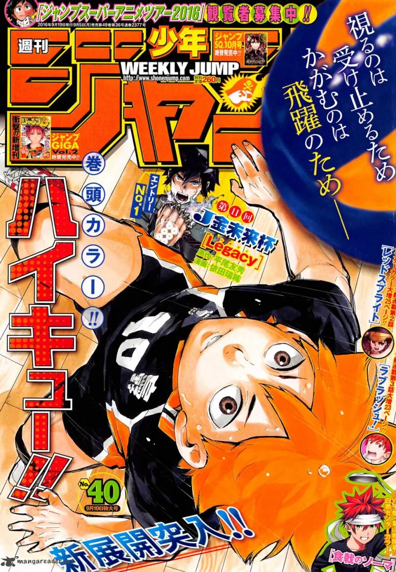 Haikyu!! Chapter 220 page 1