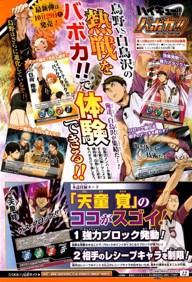 Haikyu!! Chapter 223 page 2