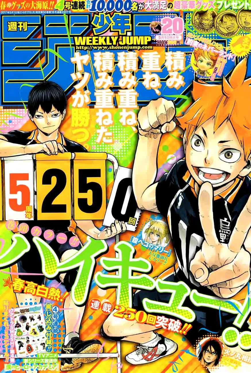 Haikyu!! Chapter 250 page 1
