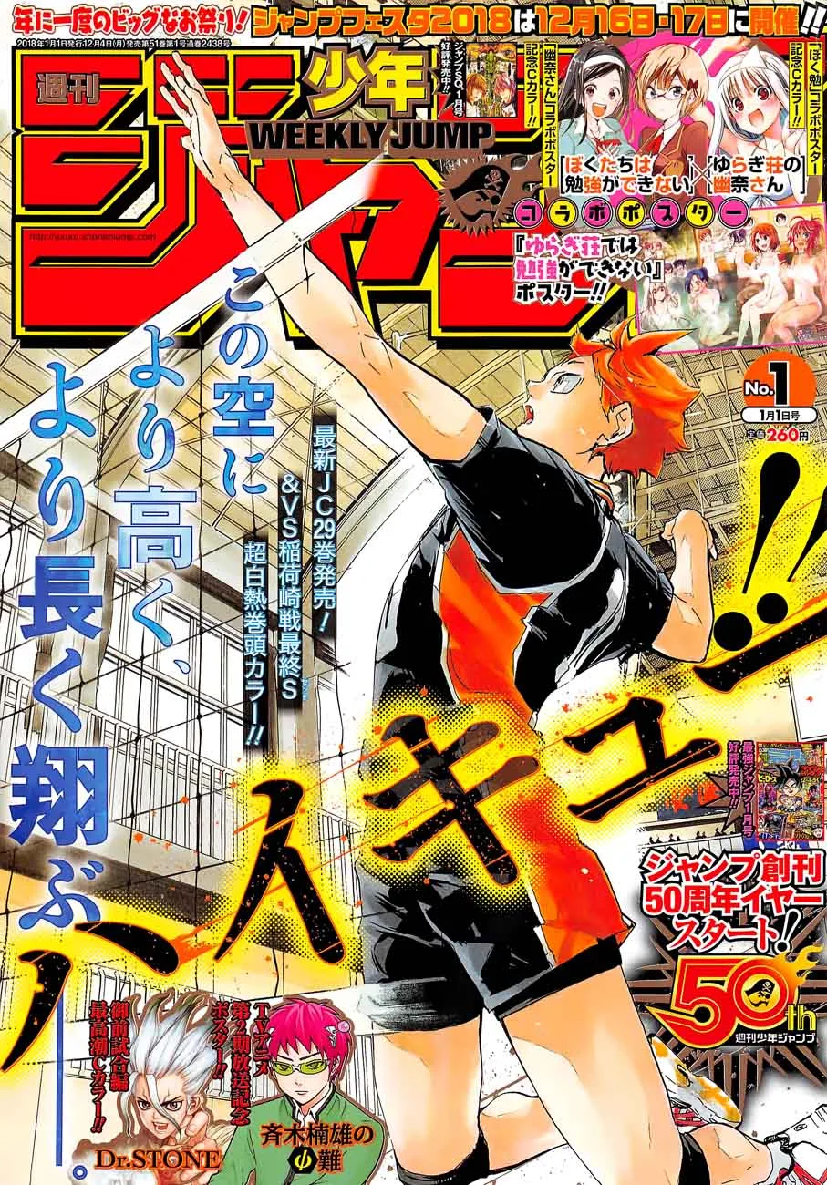 Haikyu!! Chapter 281 page 1