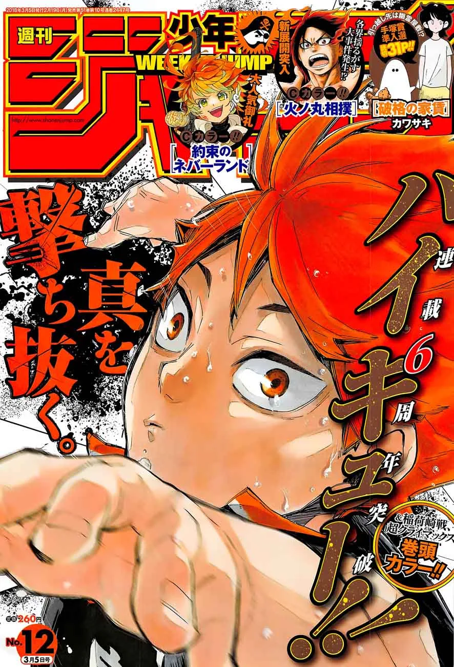 Haikyu!! Chapter 290 page 1