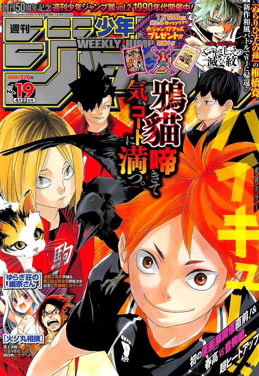 Haikyu!! Chapter 297 page 1