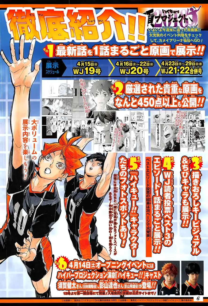 Haikyu!! Chapter 297 page 4