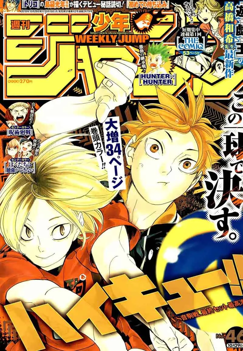 Haikyu!! Chapter 322 page 1