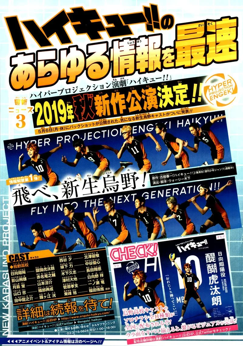 Haikyu!! Chapter 348 page 20