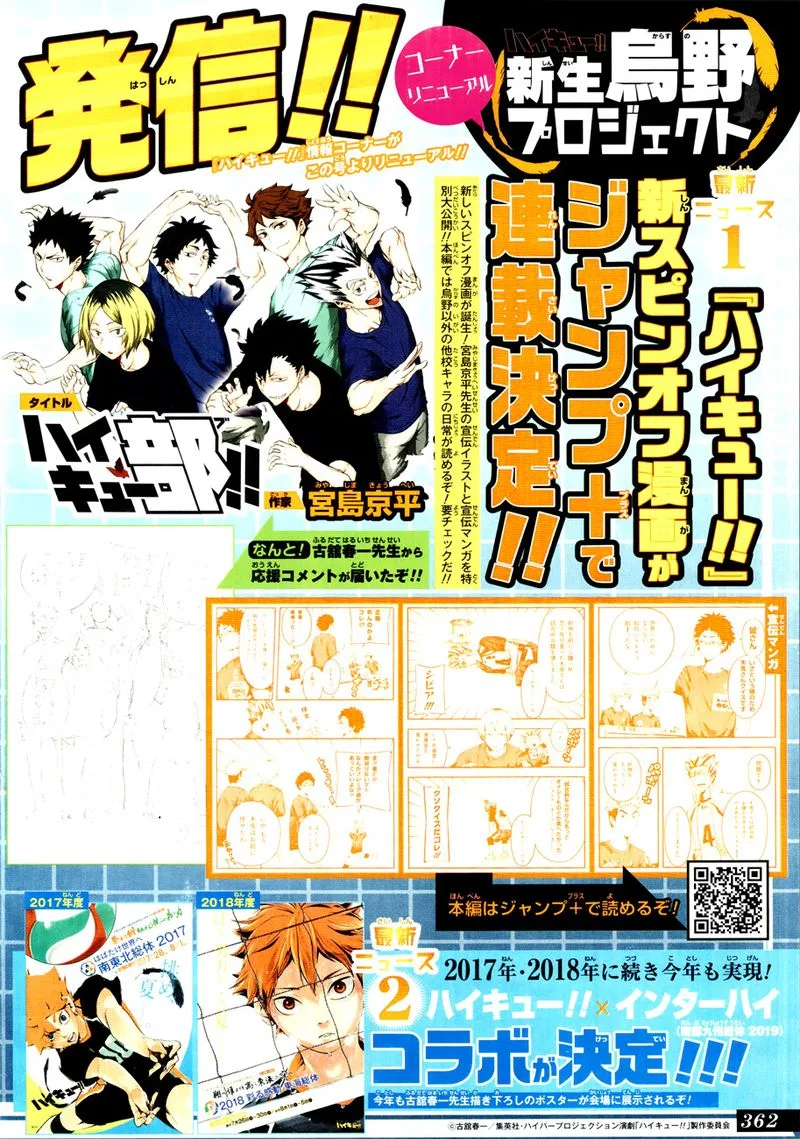 Haikyu!! Chapter 348 page 21