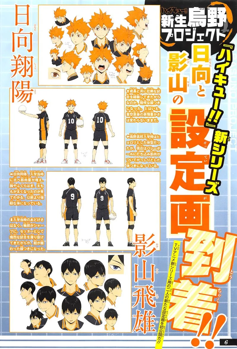 Haikyu!! Chapter 354 page 21