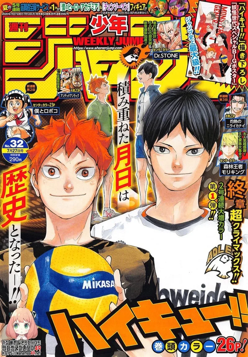 Haikyu!! Chapter 401 page 1