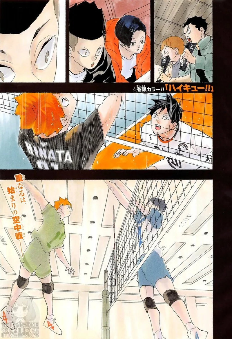 Haikyu!! Chapter 401 page 2