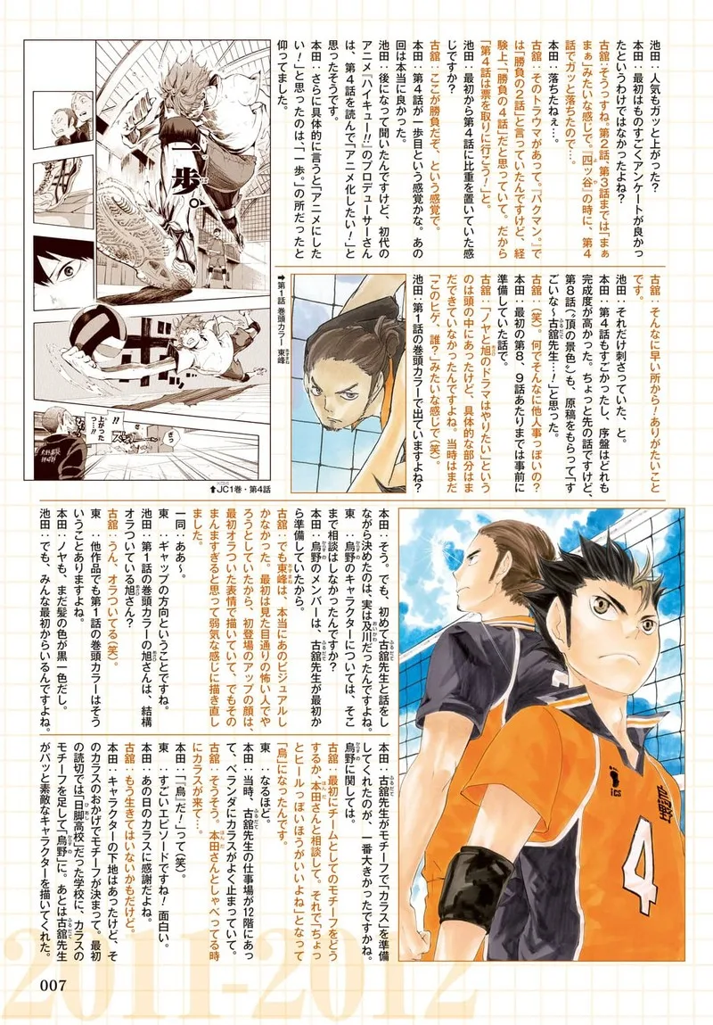 Haikyu!! Chapter 402.6 page 19