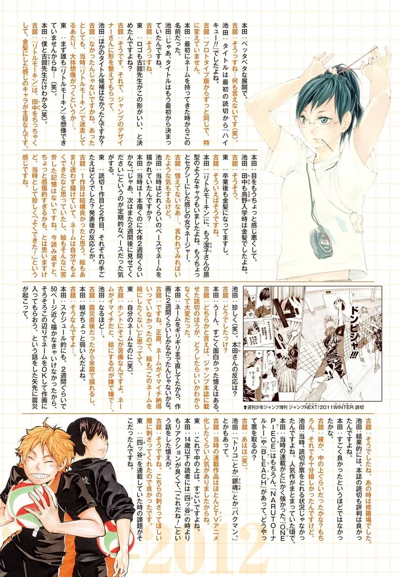 Haikyu!! Chapter 402.6 page 17