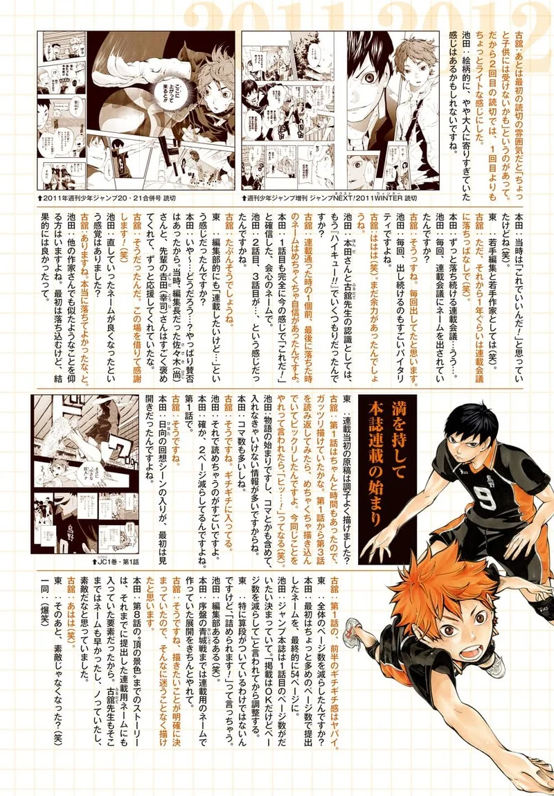 Haikyu!! Chapter 402.6 page 18