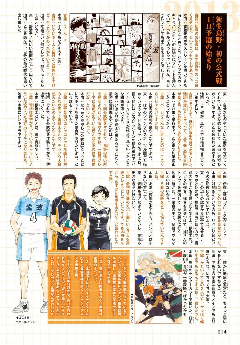 Haikyu!! Chapter 402.6 page 26