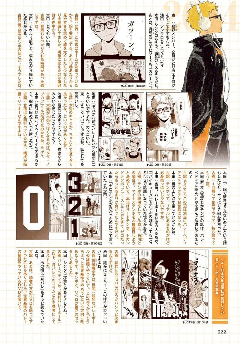 Haikyu!! Chapter 402.6 page 34