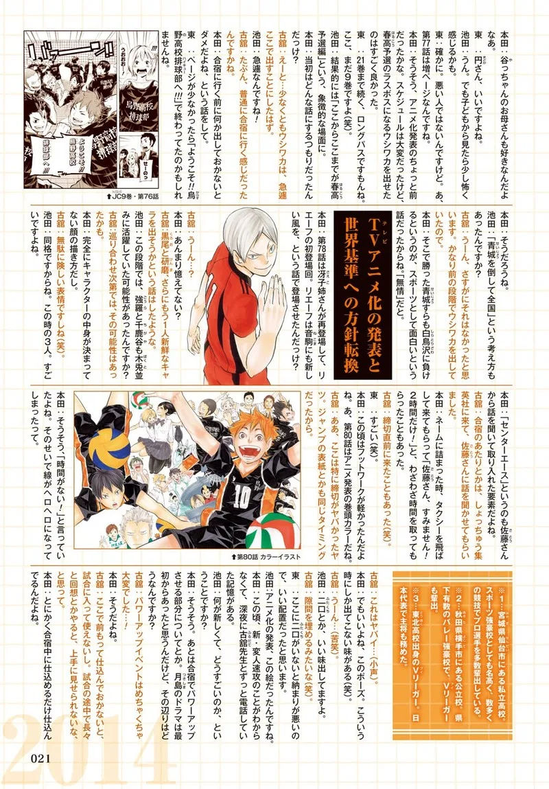 Haikyu!! Chapter 402.6 page 33