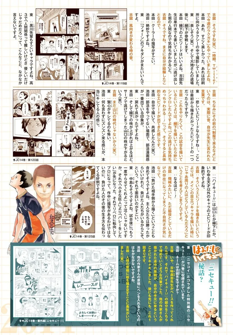 Haikyu!! Chapter 402.6 page 37