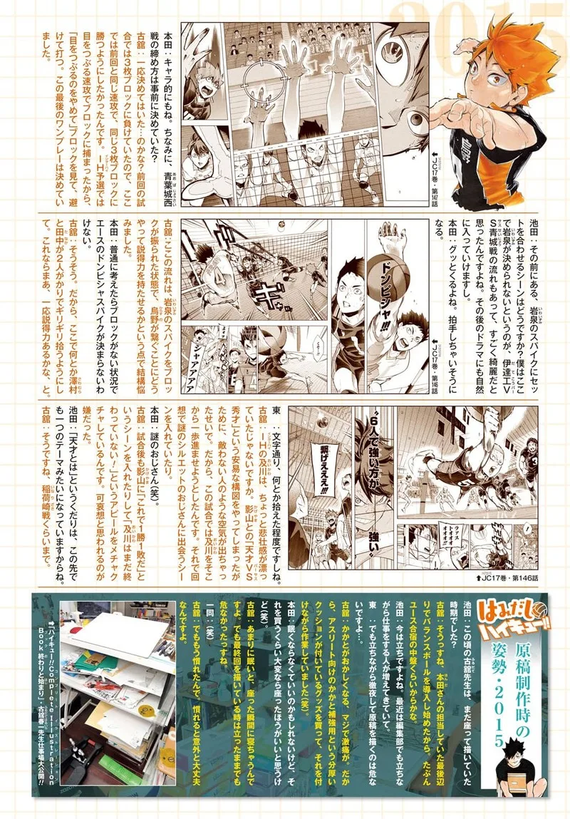Haikyu!! Chapter 402.6 page 44