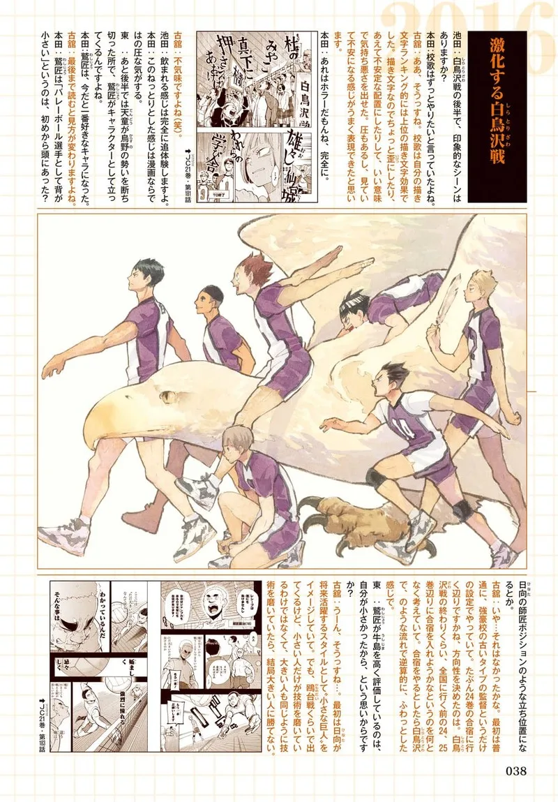 Haikyu!! Chapter 402.6 page 50