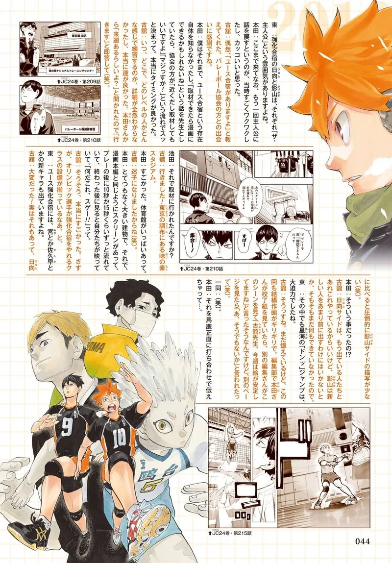 Haikyu!! Chapter 402.6 page 56