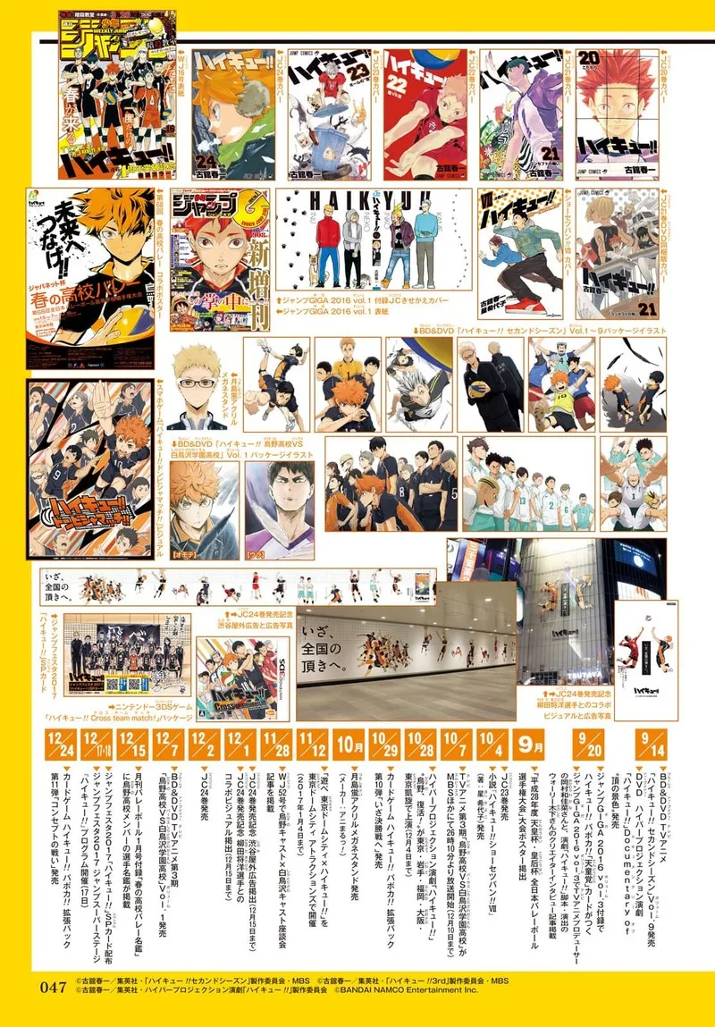 Haikyu!! Chapter 402.6 page 59
