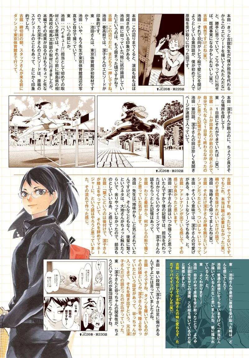 Haikyu!! Chapter 402.6 page 61